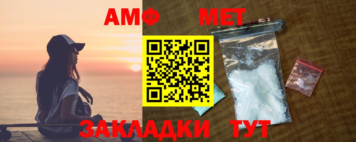АМФ  АМФ  Вход с VPN  АМФЕТАМИН 98%  Каменск-Шахтинский 