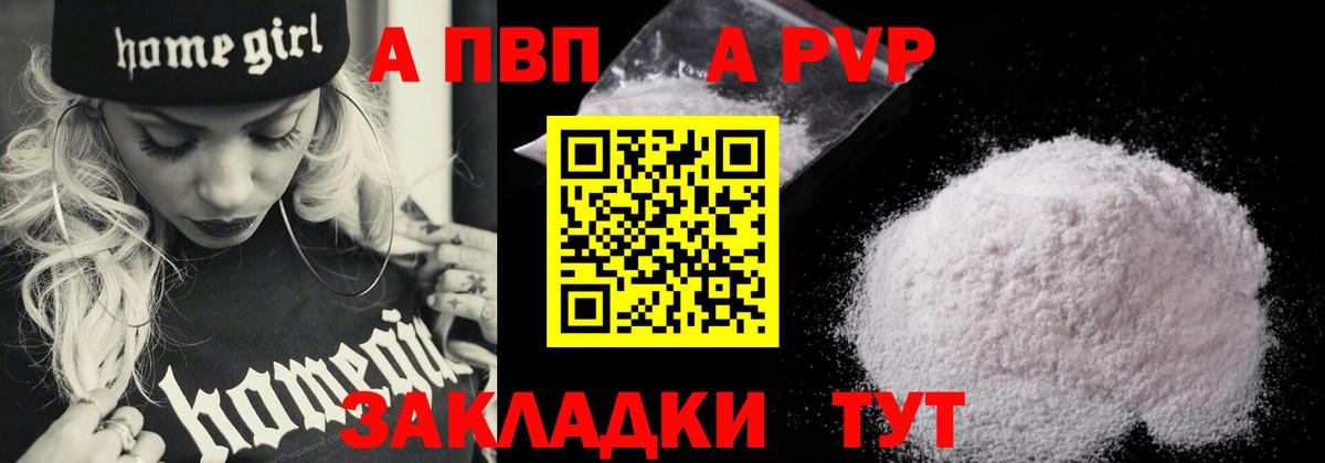 Alpha-PVP мука Каменск-Шахтинский