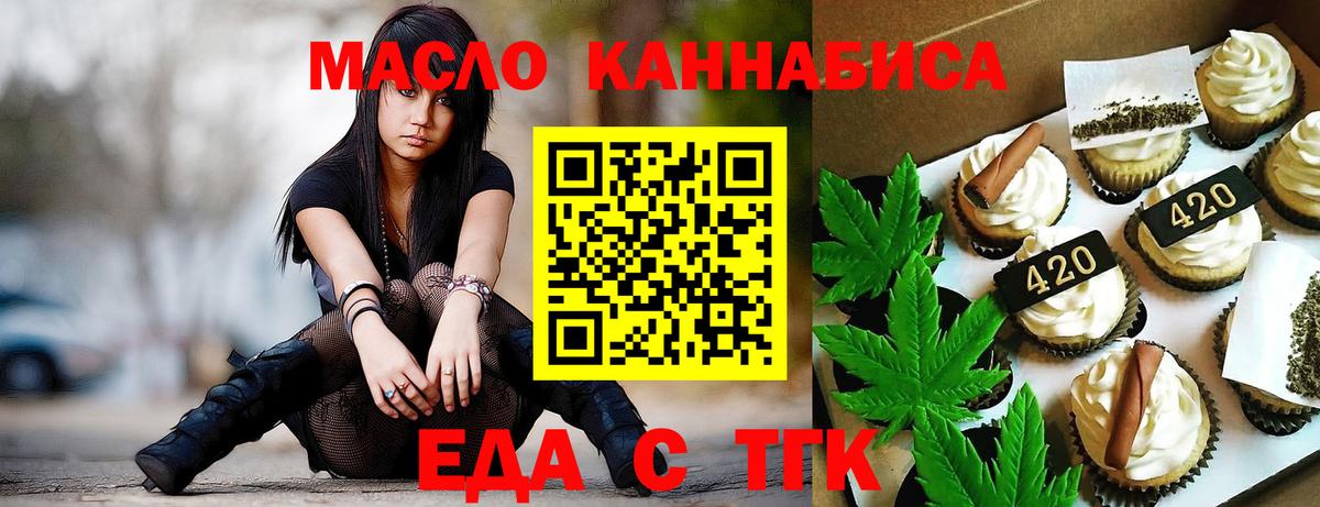 Каменск-Шахтинский  Cannafood марихуана  Вход с VPN 