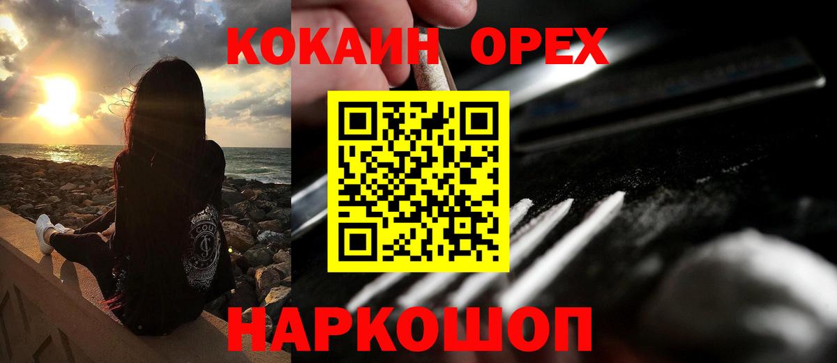 COCAIN FishScale Каменск-Шахтинский