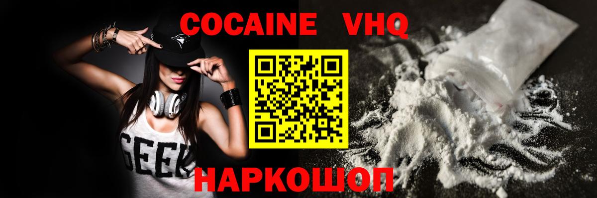 Каменск-Шахтинский  КОКАИН  Кокаин 97%  Вход с VPN  Cocaine Перу 