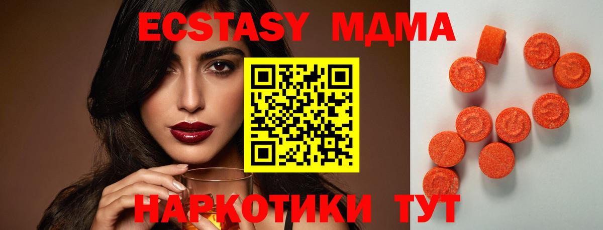 ЭКСТАЗИ XTC  Экстази XTC  Каменск-Шахтинский  Вход с VPN 
