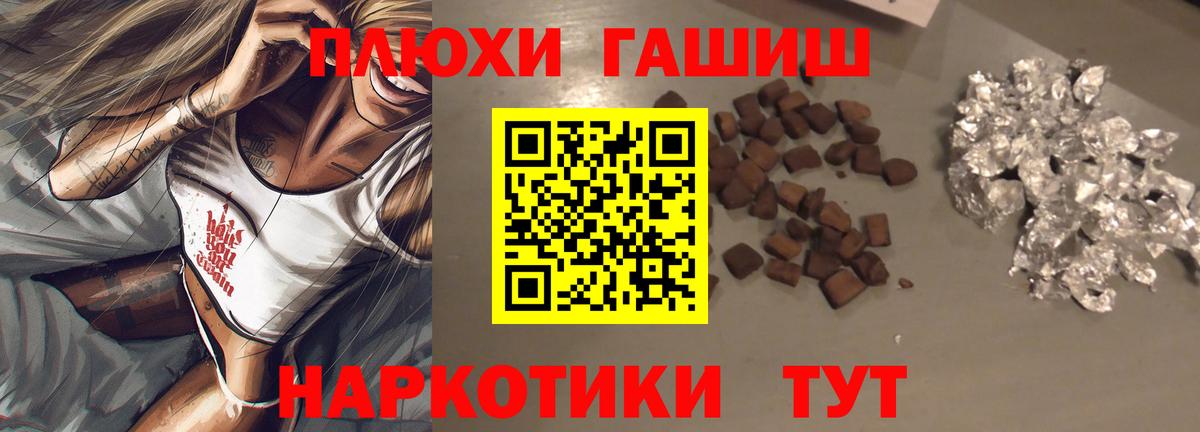 ГАШ  Вход с VPN  Каменск-Шахтинский  Гашиш 40% ТГК  ГАШ гашик 
