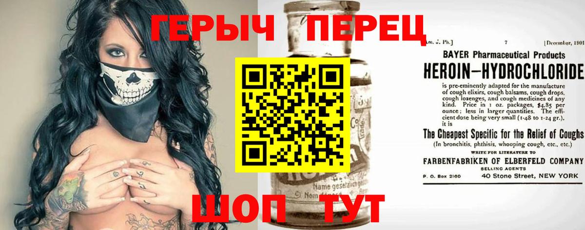 Героин хмурый  ГЕРОИН  Каменск-Шахтинский  Вход с VPN 