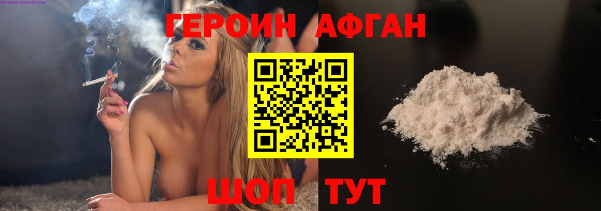 Героин белый Каменск-Шахтинский