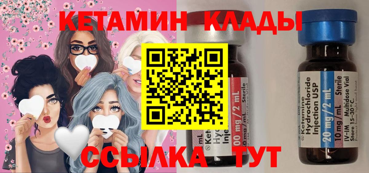 КЕТАМИН VHQ  КЕТАМИН ketamine  Вход с VPN  кракен зеркало  Каменск-Шахтинский 