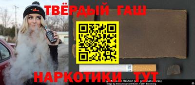 синтетический гашиш Гусев