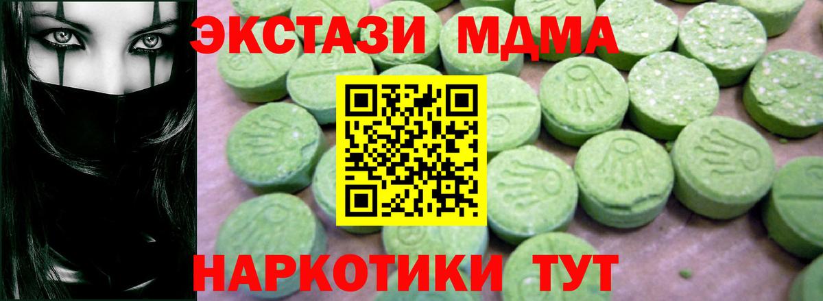 МДМА Molly  MDMA VHQ  МДМА  Каменск-Шахтинский  Вход с VPN 