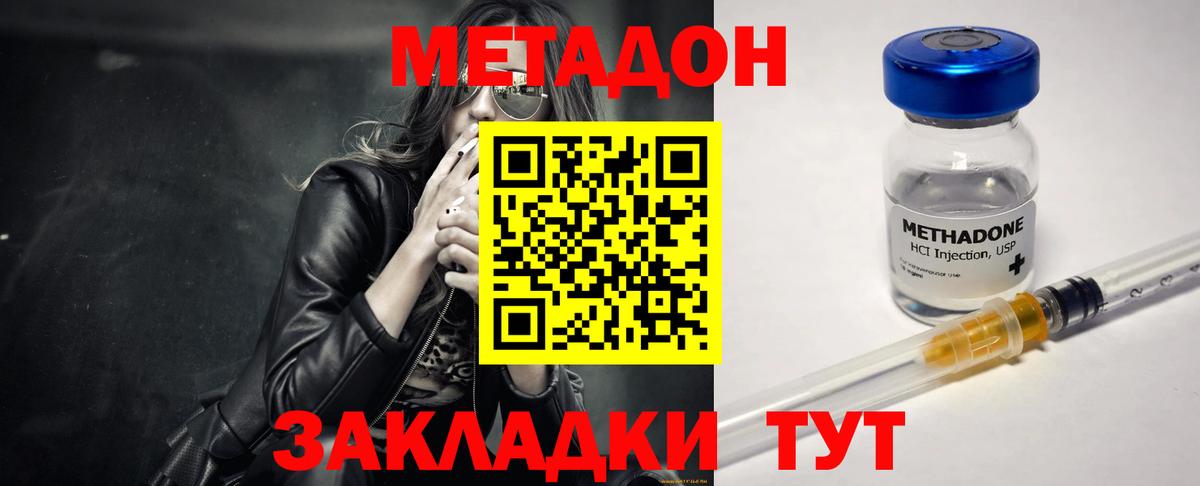 Метадон VHQ  Метадон methadone  Вход с VPN  Каменск-Шахтинский 