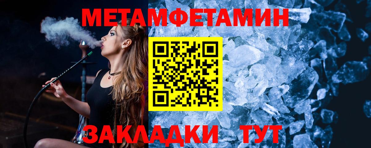 Метамфетамин мет Каменск-Шахтинский
