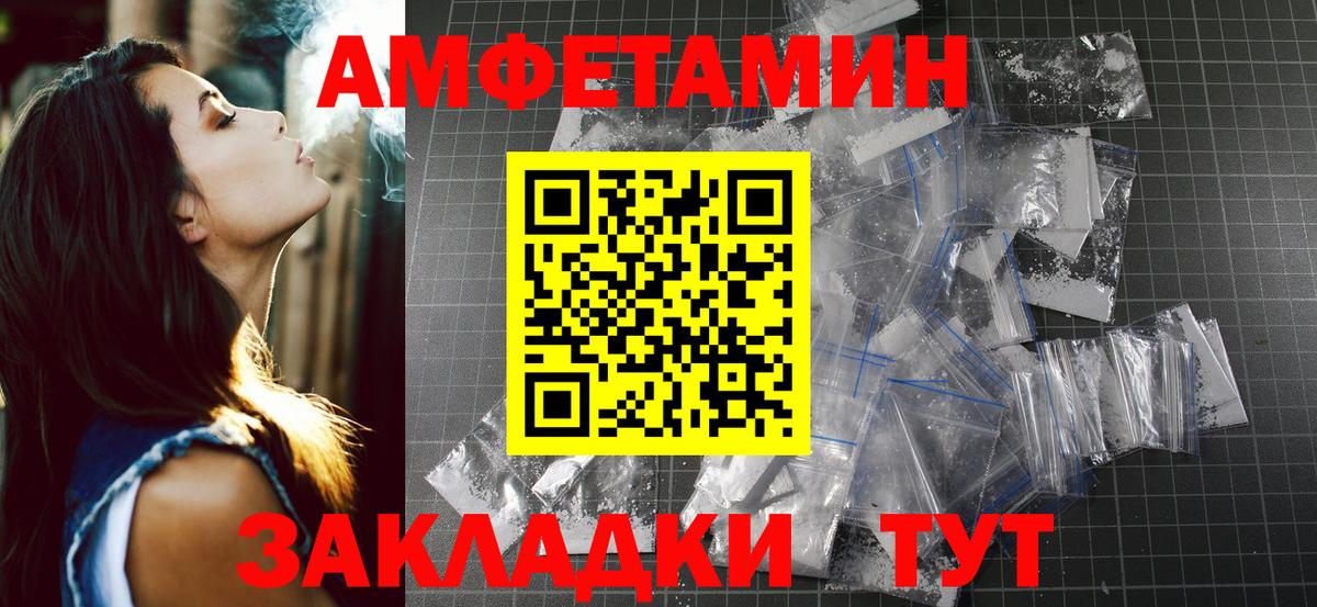 Метамфетамин витя  Вход с VPN  Каменск-Шахтинский 