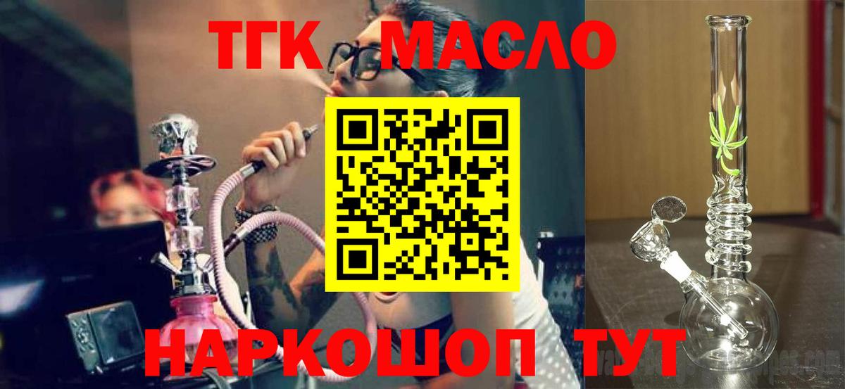 Каменск-Шахтинский  ТГК Wax  Вход с VPN 